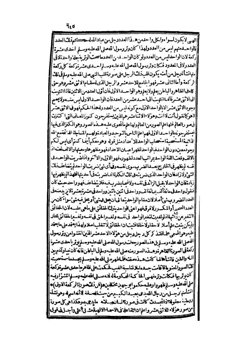 futmak.com - الصفحة 645 - من الجزء الثالث من طبعة بولاق الثانية